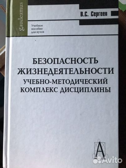Gaudeamus книги