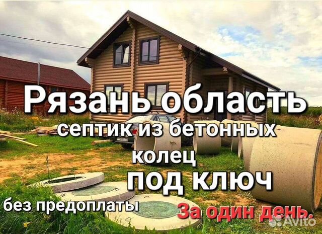 Септик из бетонных колец установка жби колец транш