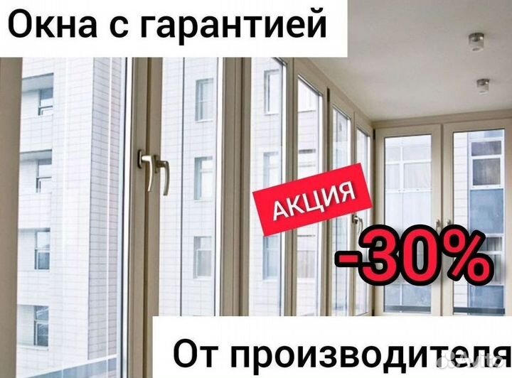 Пластиковые окна