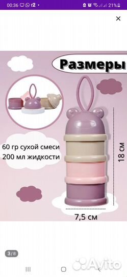 Контейнер для детской смеси
