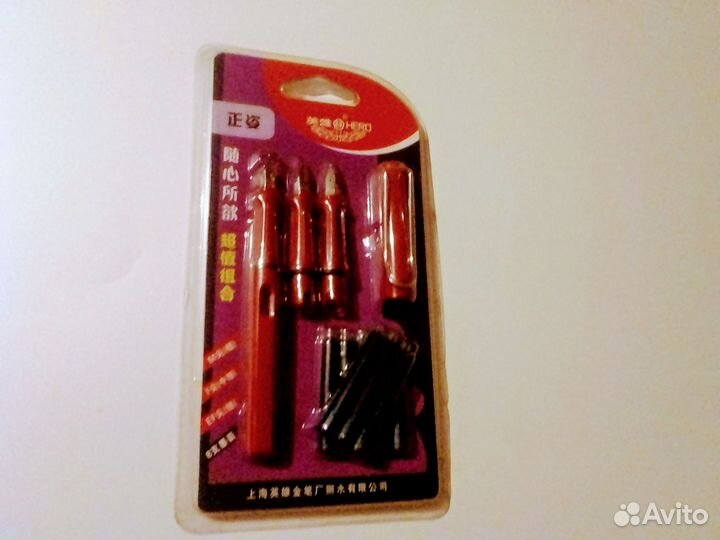 Перьевая ручка