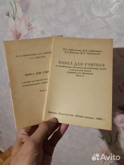 Английский язык книги