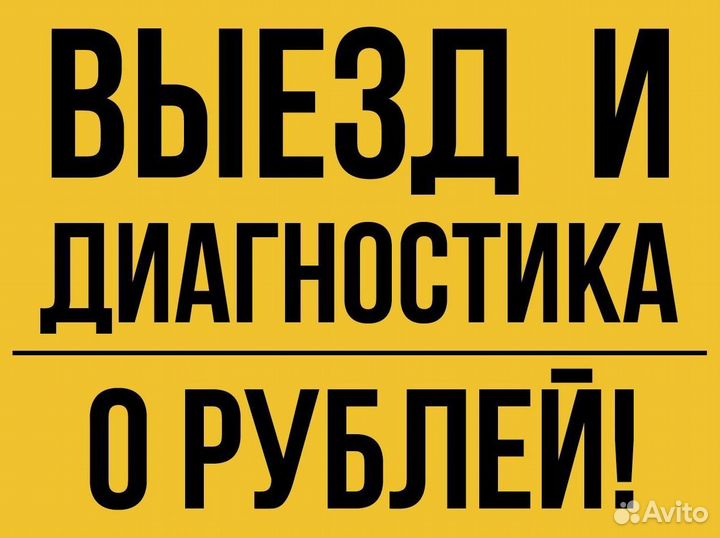 Ремонт стиральных машин и холодильников в Коньково