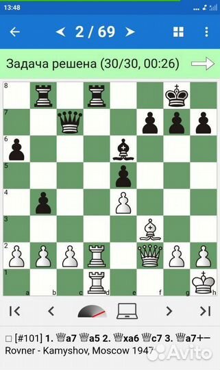 Тренер (преподаватель, репетитор) по шахматам