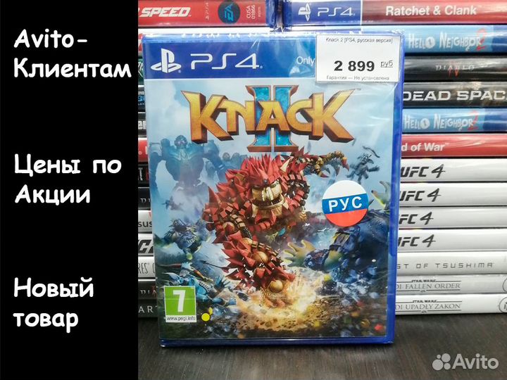 Knack 2 (PS4)