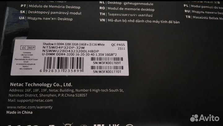 Оперативная память ddr4 32gb