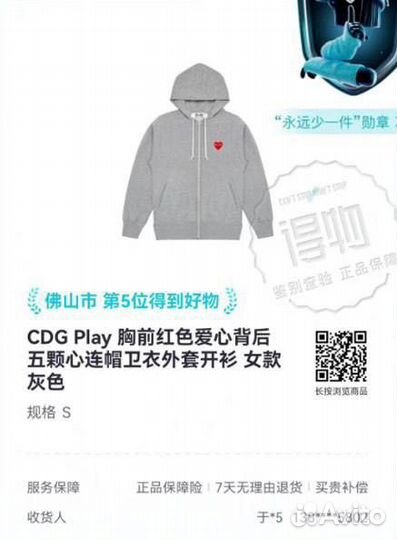 Зип худи comme des garcons play серая