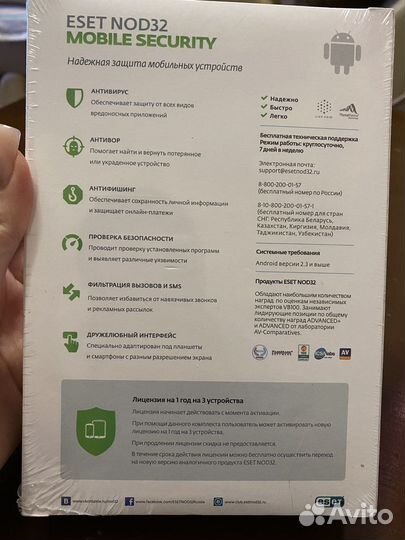 Антивирус, мобильное приложение для защиты детей