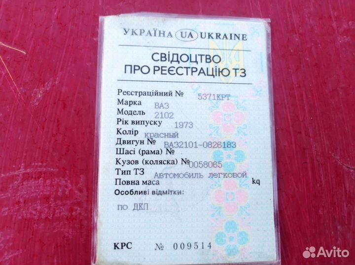 Оригинальную решётку ваз 2102