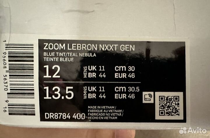 Баскетбольные кроссовки nike lebron 20 nxxt