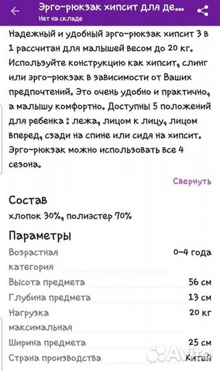 Эрго рюкзак хипсит