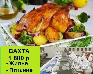 Грузчик в мясной цех Вахта с питанием проживанием