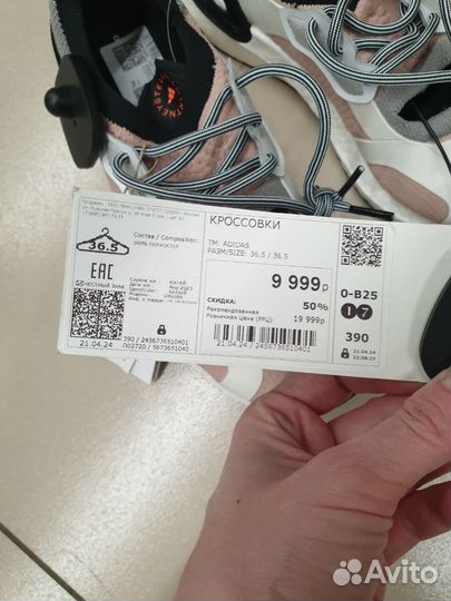 Кроссовки Adidas Ultraboost женские