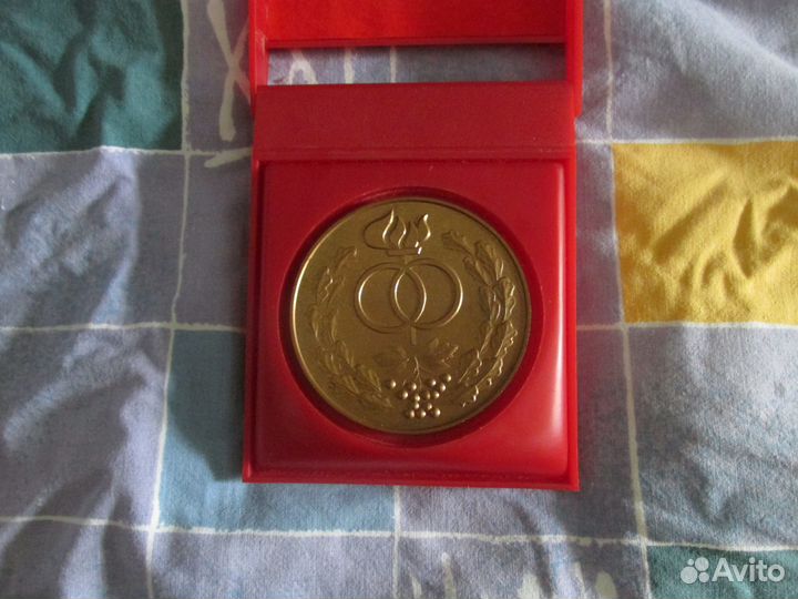 Памятная свадебная медаль СССР