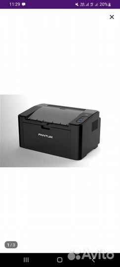 Принтер pantum p2207