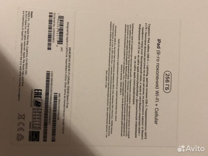 iPad 9 (2021) 256gb cellural