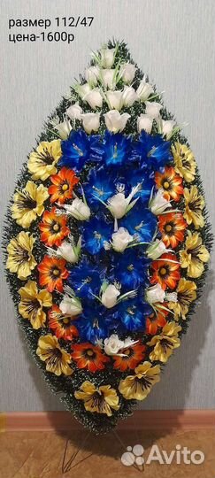 Ритуальные венки