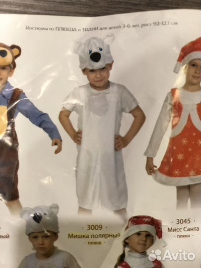 Костюм новогодний медведь