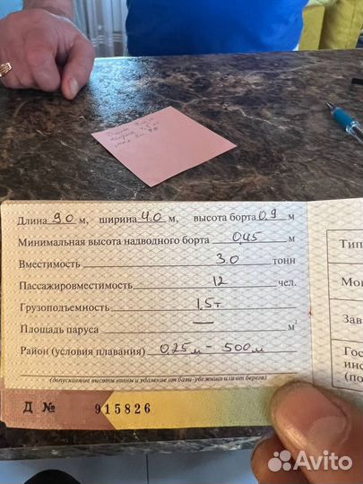 Продаю плав дачу 