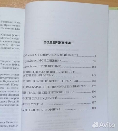 Книги по истории России, Белого движения