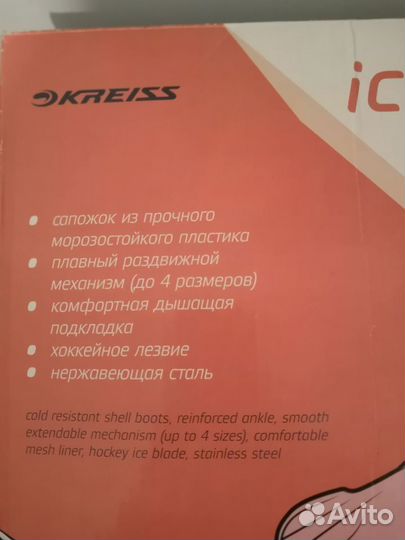 Коньки детские, раздвижные р 29-32