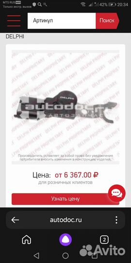 Датчик положения распредвала опель омега б 2.2 16v