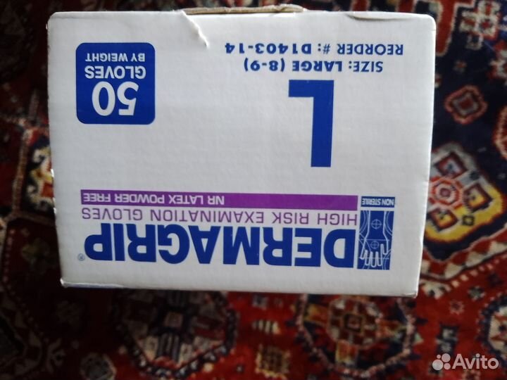 Перчатки медицинские