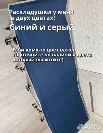 Раскладушка туристическая и для сво