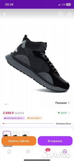 Кроссовки зимние