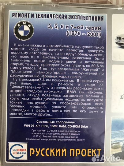 Ремонт и эксплуатация BMW 1978-2001