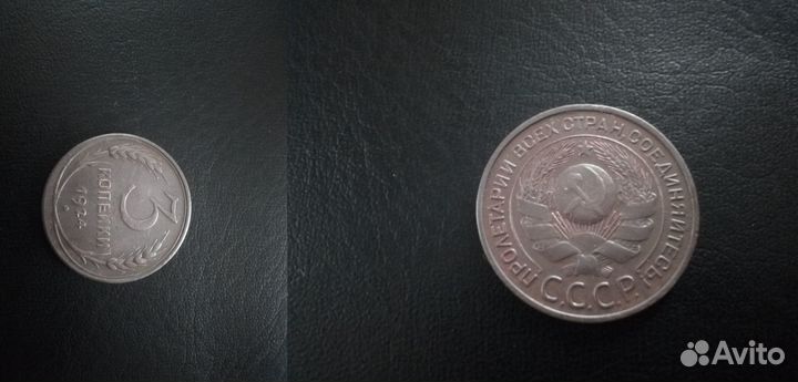 Монеты СССР