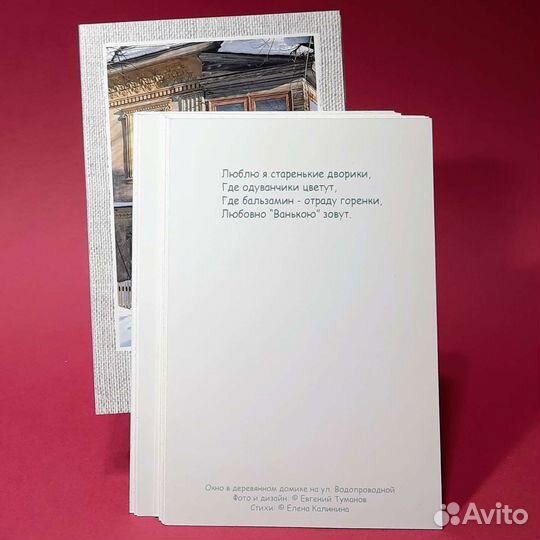 Набор открыток о Кирове (Вятке)