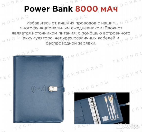 Повербанк и ежедневник + беспроводная зарядка