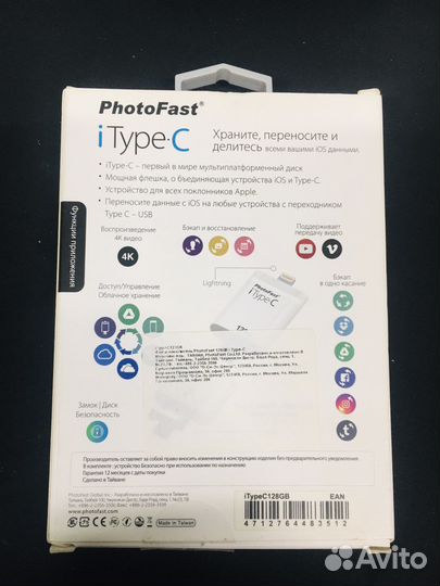 Флешка PhotoFast iType-C, 128 гб