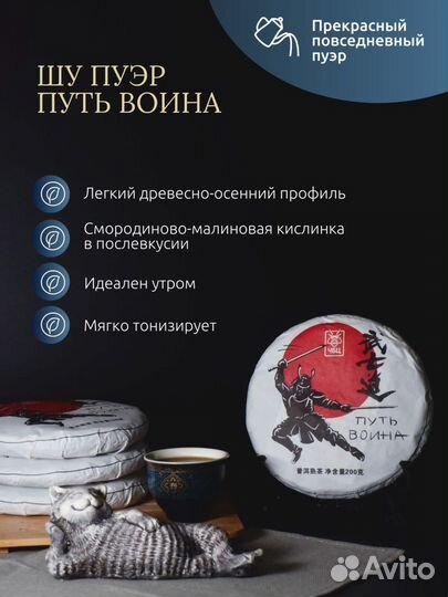 Чай Шу пуэр