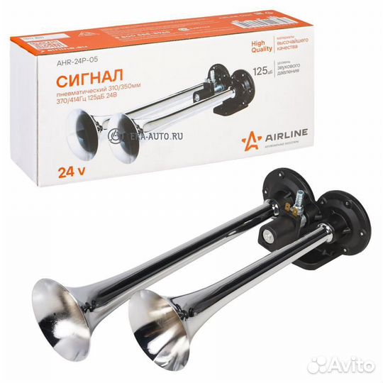Airline AHR-24P-05 Сигнал звуковой пневматический