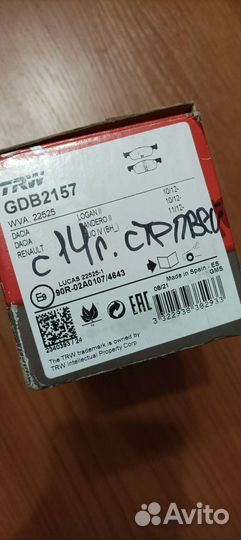 Колодки передние для Dacia, Renault