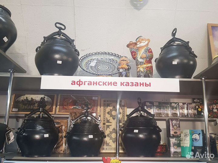 Афганский 12 лит казан скороварка