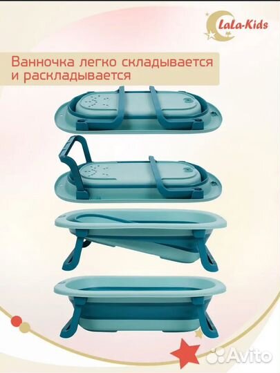 Ванночка для купания складная