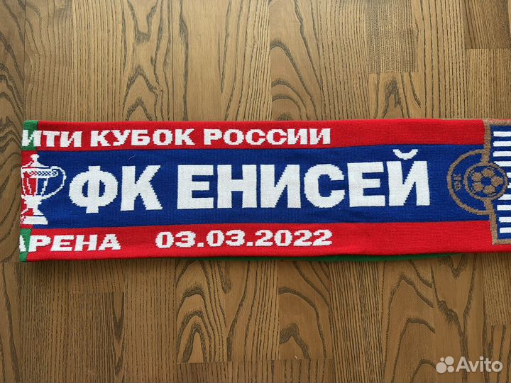 Футбольный шарф Енисей Локоматив