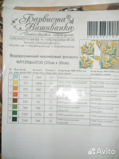 Схемы для вышивки бисером