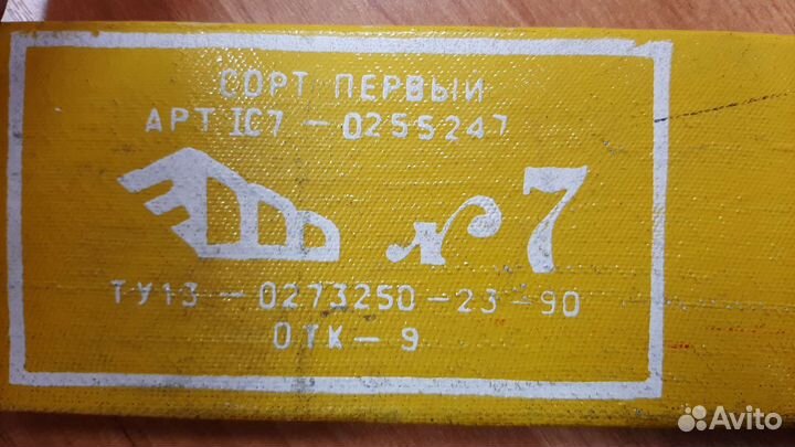 Клюшка вратарская