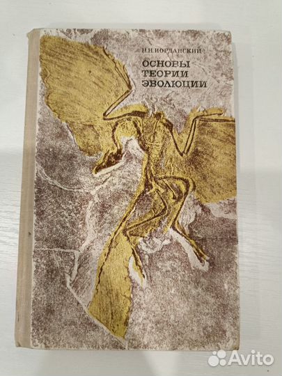 Практикум по генетике. Теория эволюции