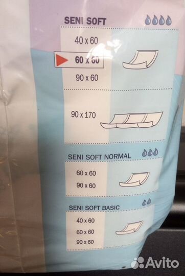 Пеленки одноразовые 60х60 премиум качество