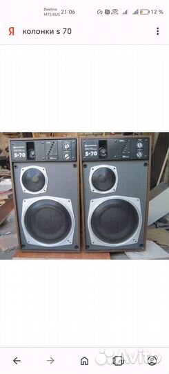 Акустические колонки radiotehnika s-70.Возм.обмен