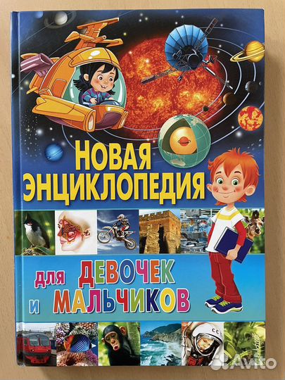 Энциклопедия