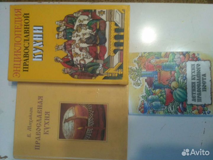 3 книги о православной кухне, рецепты