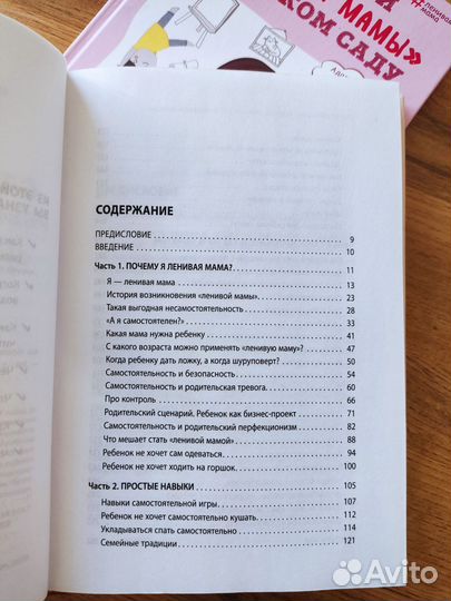 Книги Анны Быковой