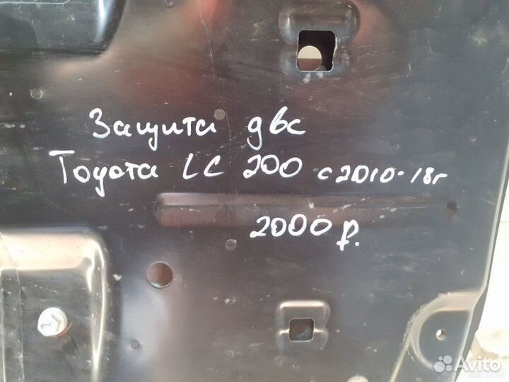 Защита двс Toyota