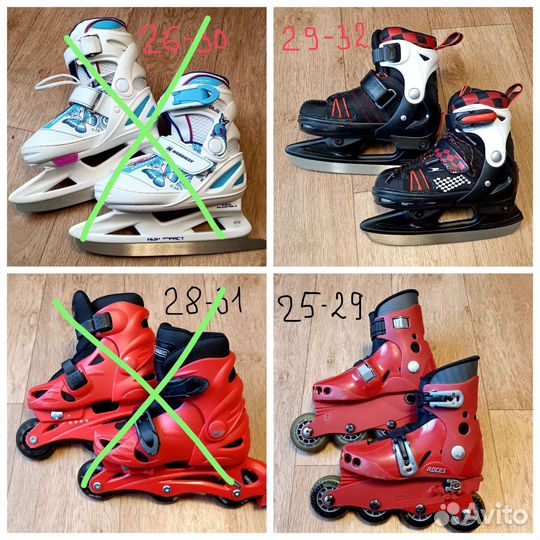 Коньки ледовые и роликовые (раздвижные)